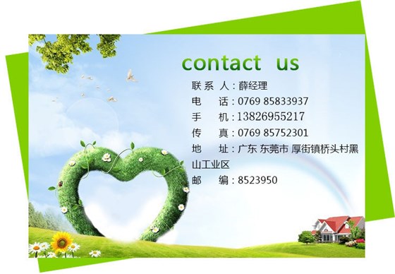 聯(lián)系方式模版，未修