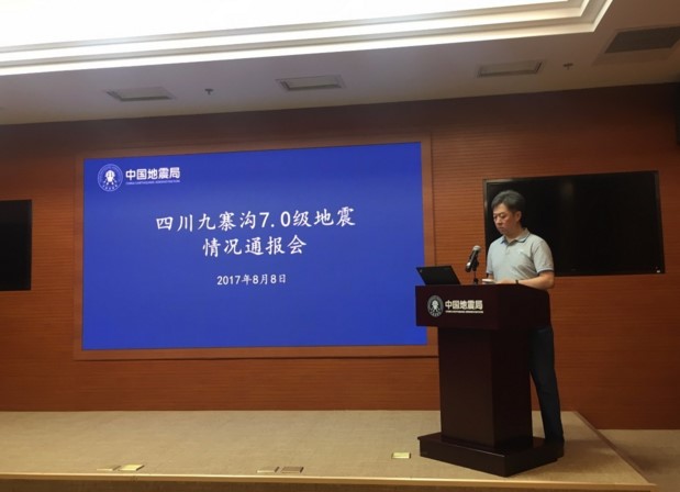 九寨溝地震的報告