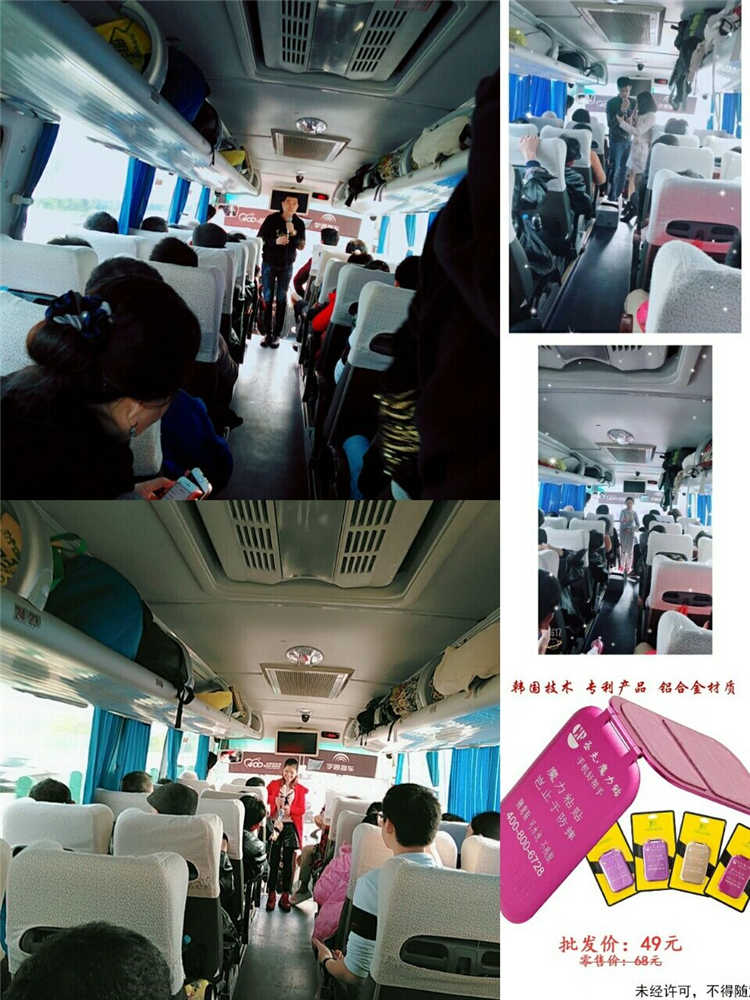 3、丞夫在旅途