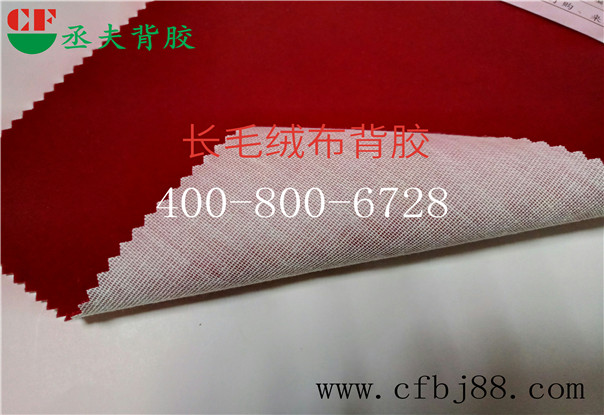 紅色長毛絨布背膠