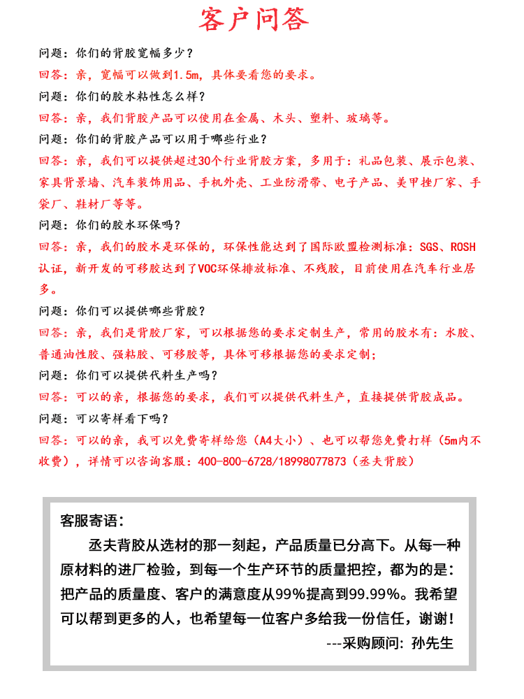 5、客戶問答